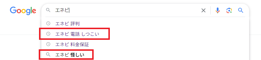 Google検索　エネピ　怪しい　電話しつこいの表示画面